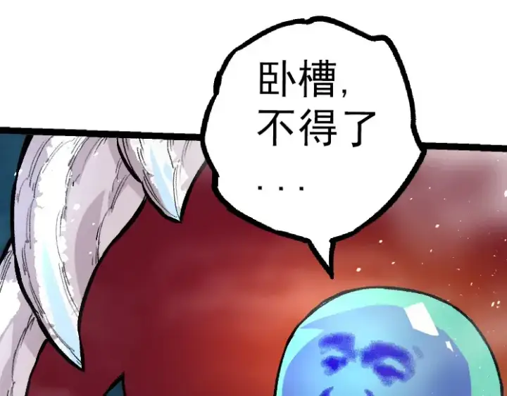 漫画《从大树开始的进化》第35话 小青晋级第189张图