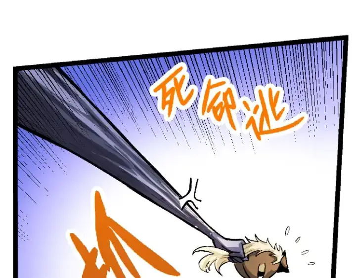 漫画《从大树开始的进化》第35话 小青晋级第20张图
