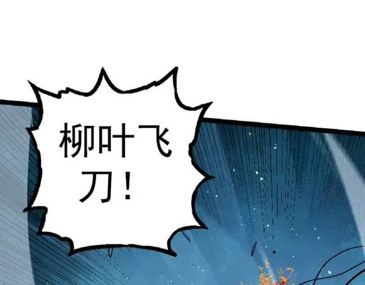 漫画《从大树开始的进化》第35话 小青晋级第25张图