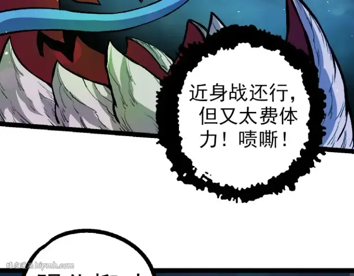 漫画《从大树开始的进化》第35话 小青晋级第32张图