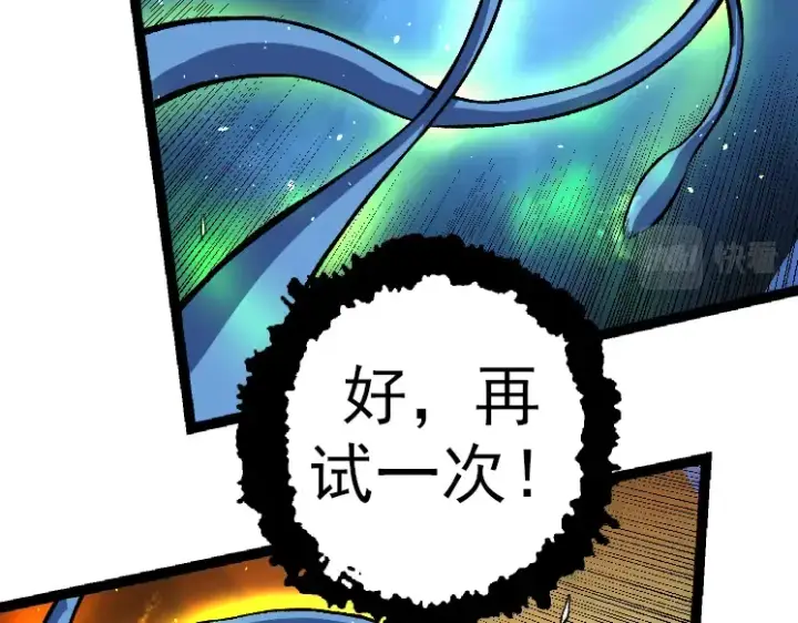 漫画《从大树开始的进化》第35话 小青晋级第36张图