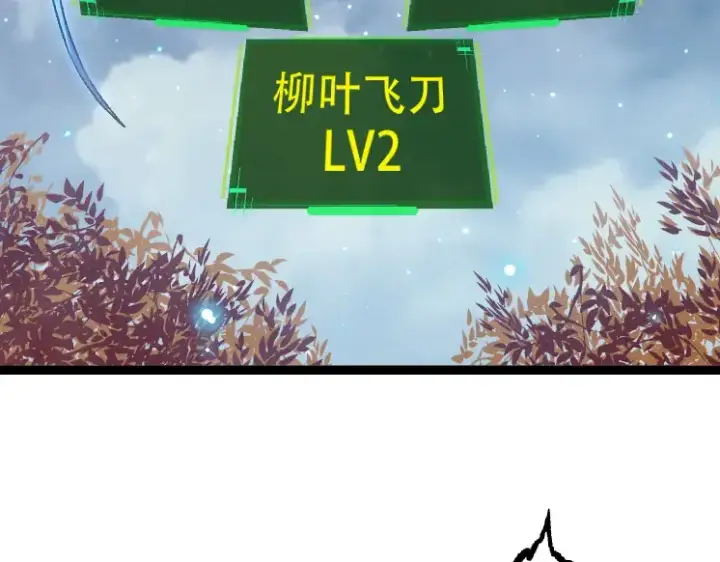 漫画《从大树开始的进化》第35话 小青晋级第57张图
