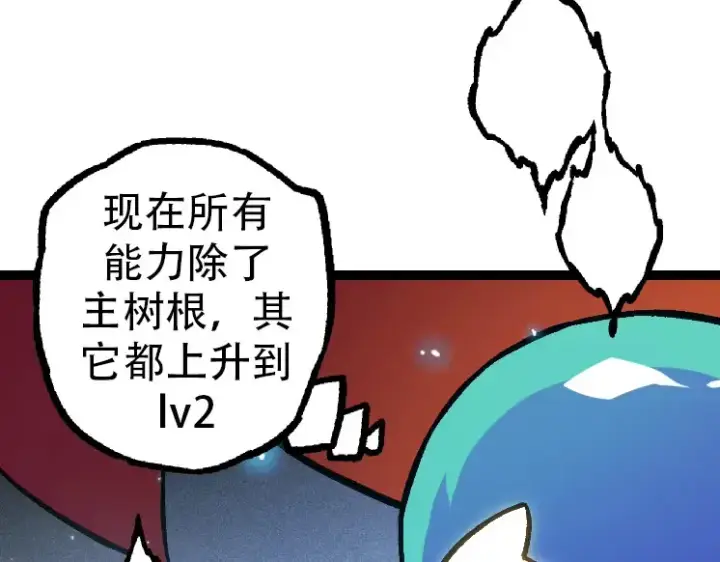 漫画《从大树开始的进化》第35话 小青晋级第58张图