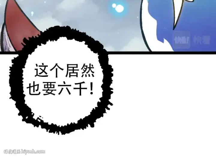 漫画《从大树开始的进化》第35话 小青晋级第64张图