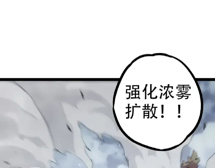 漫画《从大树开始的进化》第35话 小青晋级第65张图