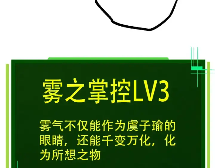 漫画《从大树开始的进化》第35话 小青晋级第81张图