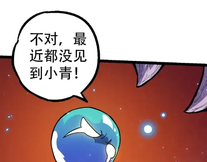 漫画《从大树开始的进化》第35话 小青晋级第85张图