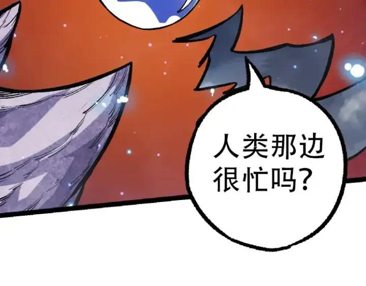 漫画《从大树开始的进化》第35话 小青晋级第86张图