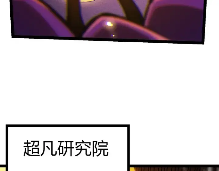 漫画《从大树开始的进化》第35话 小青晋级第99张图