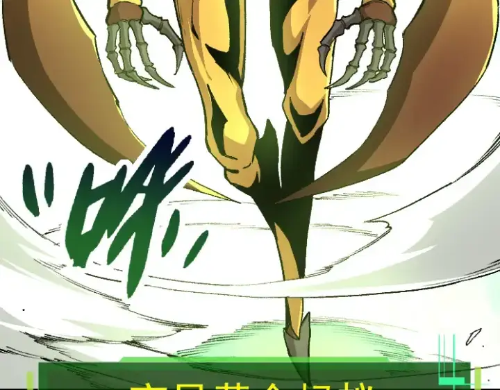 漫画《从大树开始的进化》第36话 进阶一阶的巨鳄第107张图