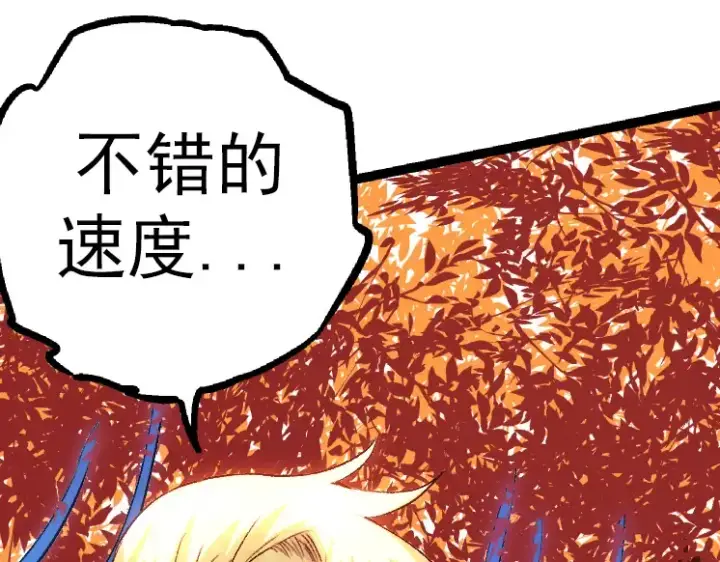 漫画《从大树开始的进化》第36话 进阶一阶的巨鳄第129张图