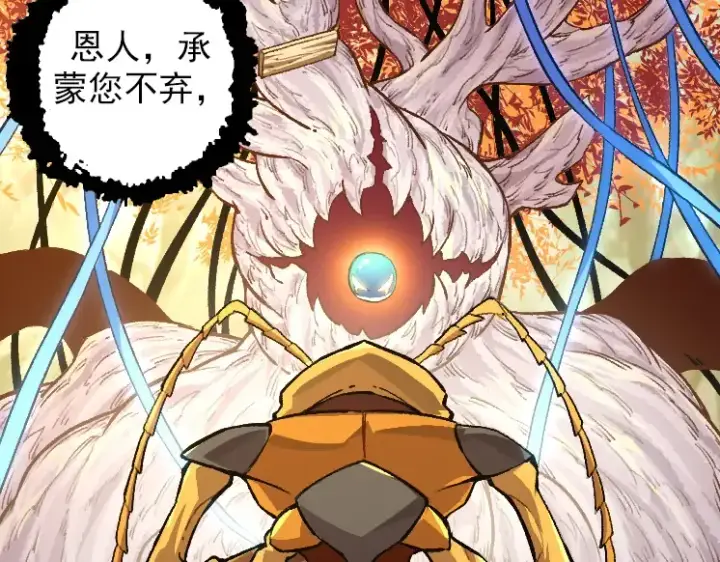 漫画《从大树开始的进化》第36话 进阶一阶的巨鳄第133张图
