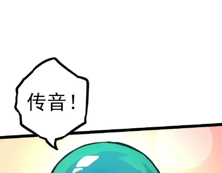 漫画《从大树开始的进化》第36话 进阶一阶的巨鳄第135张图