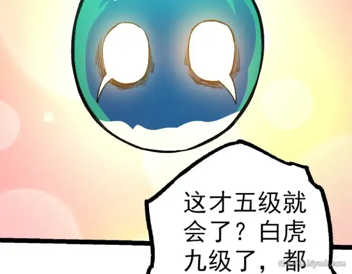 漫画《从大树开始的进化》第36话 进阶一阶的巨鳄第136张图