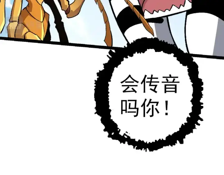 漫画《从大树开始的进化》第36话 进阶一阶的巨鳄第141张图