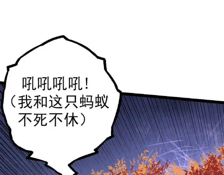 漫画《从大树开始的进化》第36话 进阶一阶的巨鳄第142张图