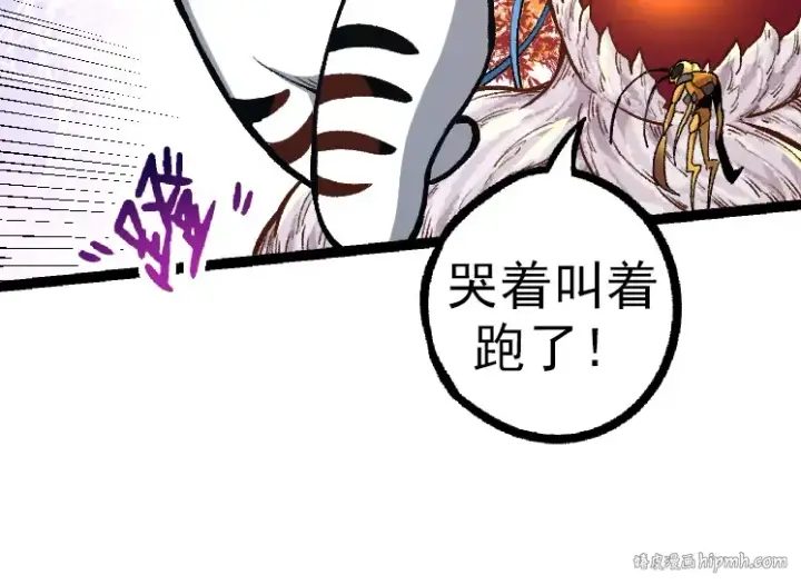 漫画《从大树开始的进化》第36话 进阶一阶的巨鳄第144张图
