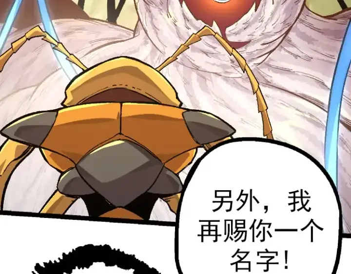 漫画《从大树开始的进化》第36话 进阶一阶的巨鳄第146张图
