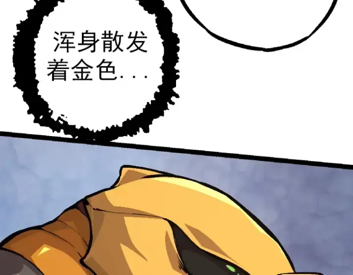 漫画《从大树开始的进化》第36话 进阶一阶的巨鳄第147张图