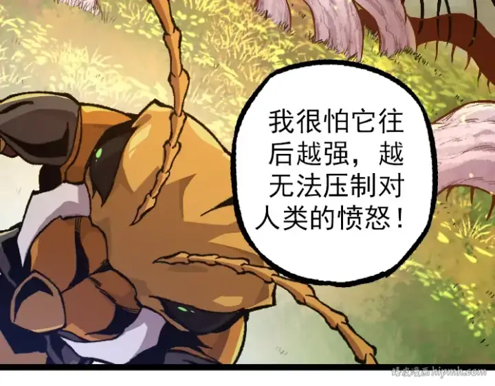 漫画《从大树开始的进化》第36话 进阶一阶的巨鳄第152张图