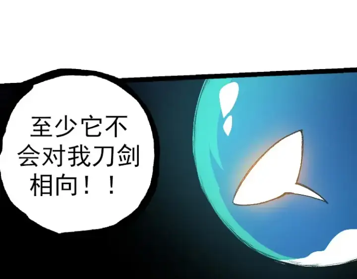 漫画《从大树开始的进化》第36话 进阶一阶的巨鳄第153张图