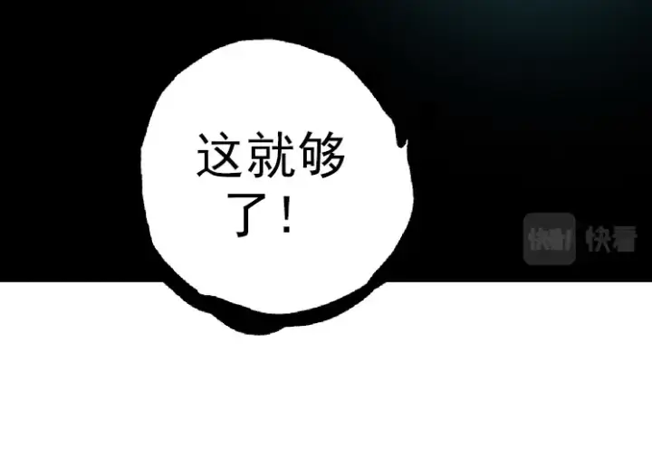 漫画《从大树开始的进化》第36话 进阶一阶的巨鳄第154张图