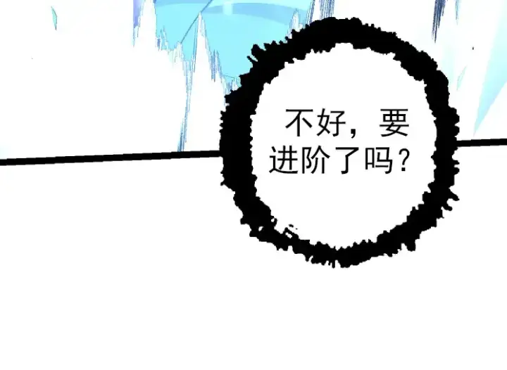 漫画《从大树开始的进化》第36话 进阶一阶的巨鳄第164张图