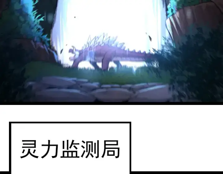 漫画《从大树开始的进化》第36话 进阶一阶的巨鳄第167张图