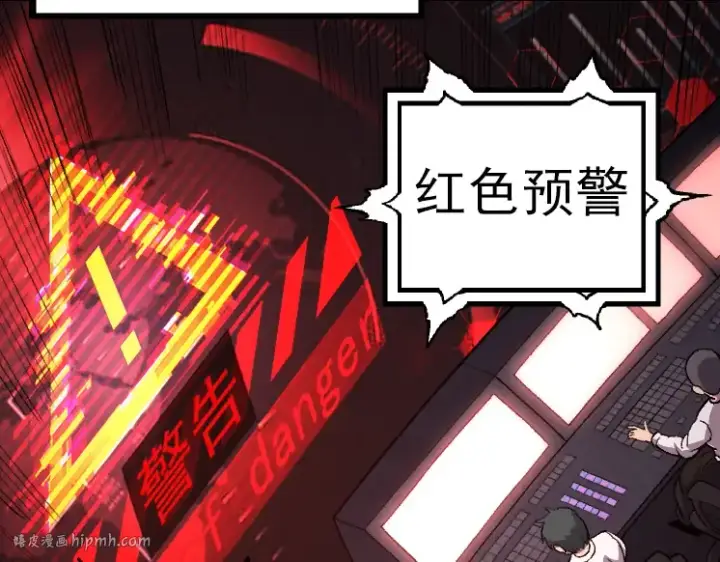 漫画《从大树开始的进化》第36话 进阶一阶的巨鳄第168张图