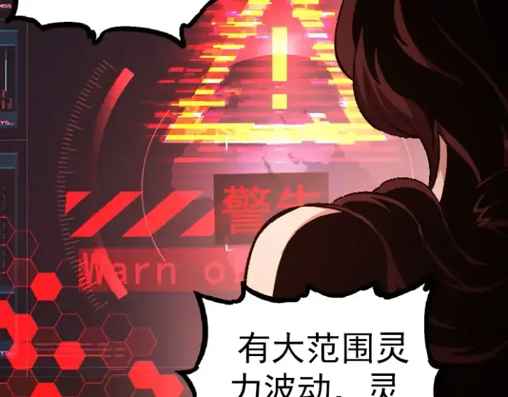 漫画《从大树开始的进化》第36话 进阶一阶的巨鳄第171张图