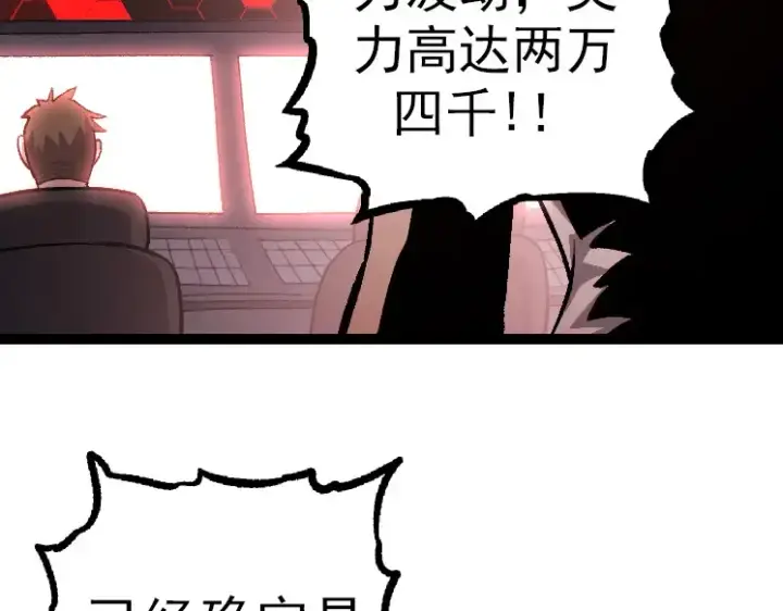 漫画《从大树开始的进化》第36话 进阶一阶的巨鳄第172张图