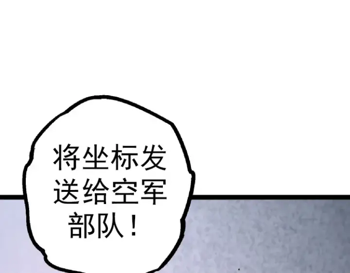 漫画《从大树开始的进化》第36话 进阶一阶的巨鳄第175张图