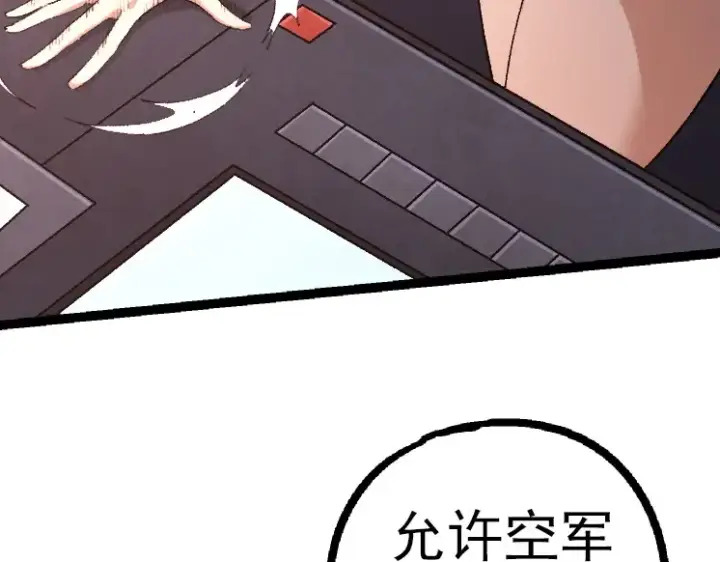 漫画《从大树开始的进化》第36话 进阶一阶的巨鳄第178张图