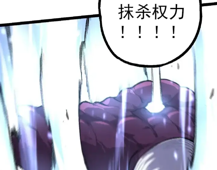 漫画《从大树开始的进化》第36话 进阶一阶的巨鳄第179张图