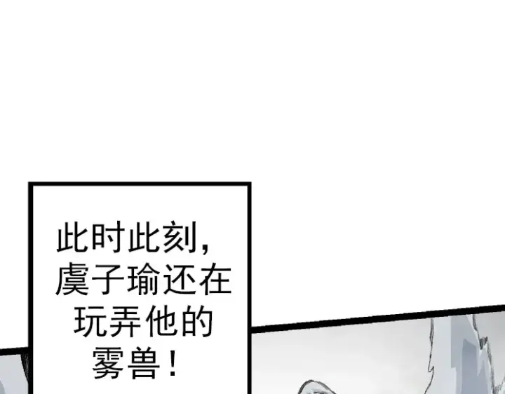 漫画《从大树开始的进化》第36话 进阶一阶的巨鳄第181张图