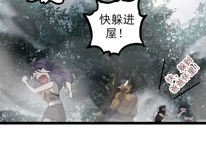 漫画《从大树开始的进化》第36话 进阶一阶的巨鳄第183张图