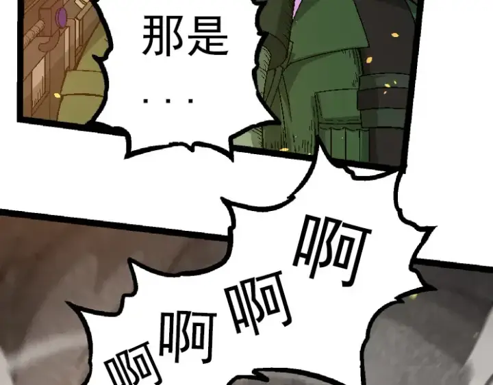 漫画《从大树开始的进化》第36话 进阶一阶的巨鳄第22张图