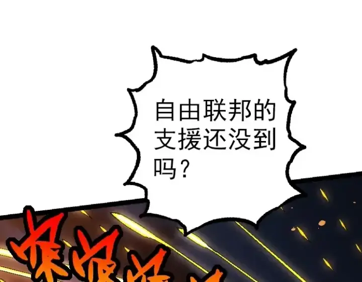 漫画《从大树开始的进化》第36话 进阶一阶的巨鳄第25张图