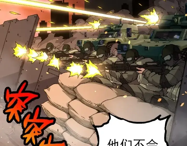 漫画《从大树开始的进化》第36话 进阶一阶的巨鳄第27张图