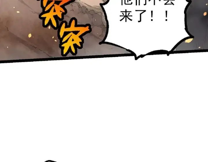 漫画《从大树开始的进化》第36话 进阶一阶的巨鳄第28张图