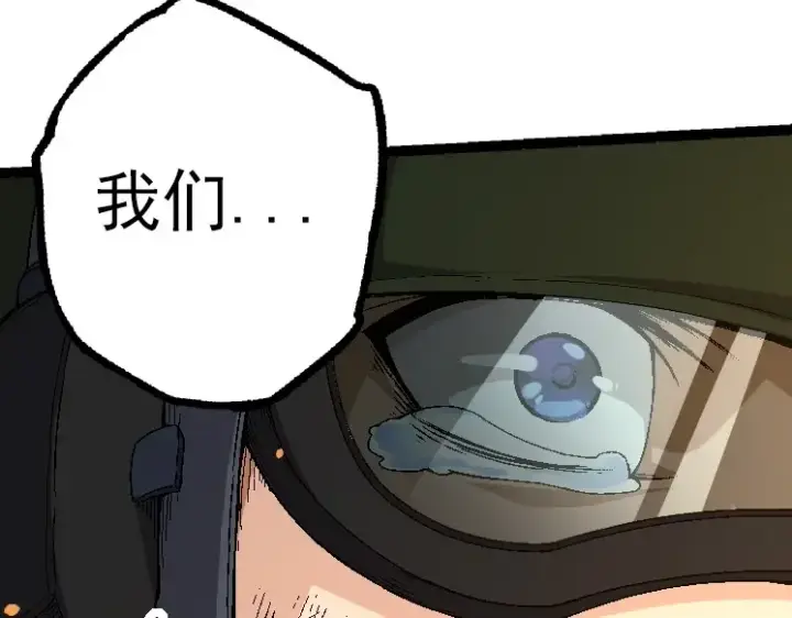 漫画《从大树开始的进化》第36话 进阶一阶的巨鳄第29张图