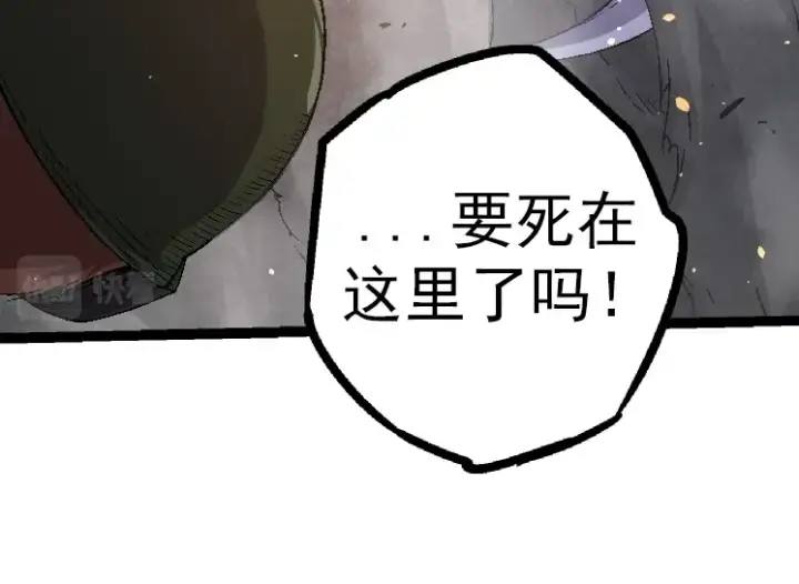漫画《从大树开始的进化》第36话 进阶一阶的巨鳄第34张图