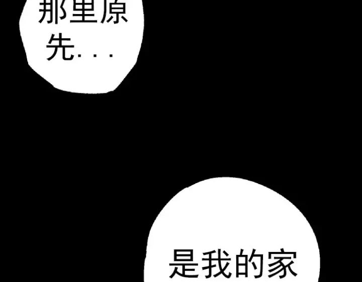 漫画《从大树开始的进化》第36话 进阶一阶的巨鳄第38张图