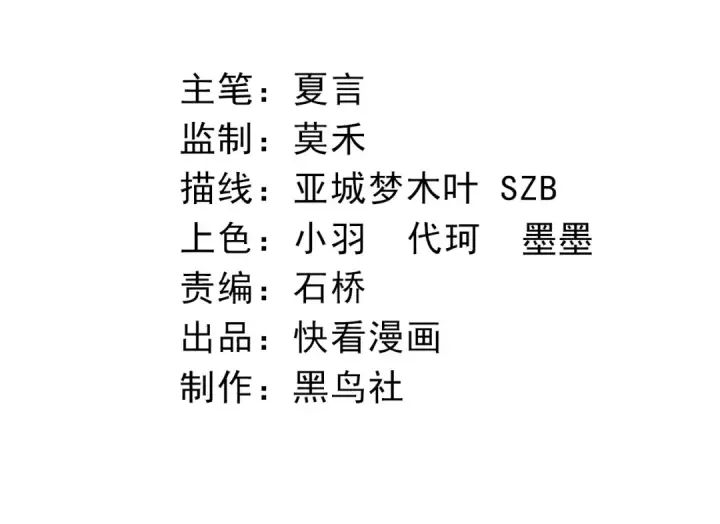 漫画《从大树开始的进化》第36话 进阶一阶的巨鳄第4张图