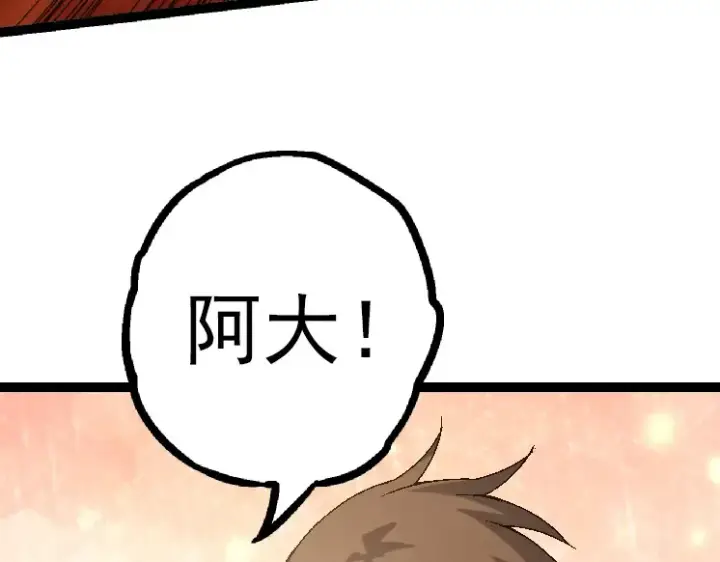 漫画《从大树开始的进化》第36话 进阶一阶的巨鳄第52张图