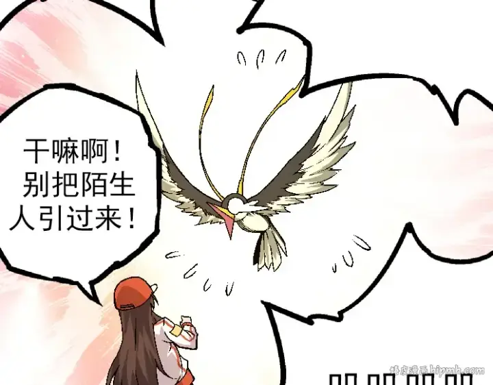 漫画《从大树开始的进化》第36话 进阶一阶的巨鳄第56张图
