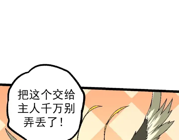 漫画《从大树开始的进化》第36话 进阶一阶的巨鳄第60张图