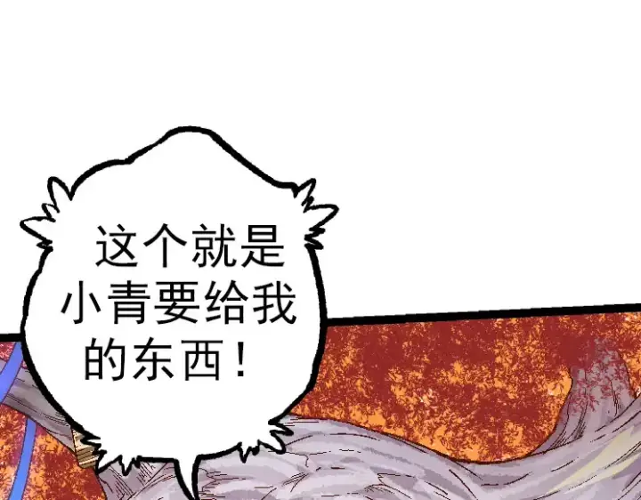 漫画《从大树开始的进化》第36话 进阶一阶的巨鳄第65张图