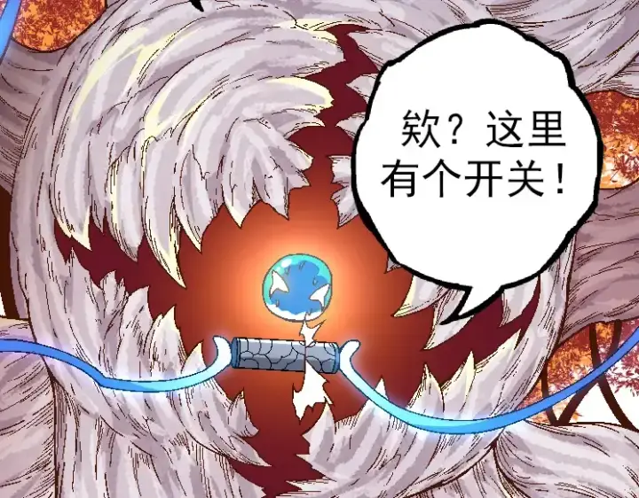 漫画《从大树开始的进化》第36话 进阶一阶的巨鳄第66张图