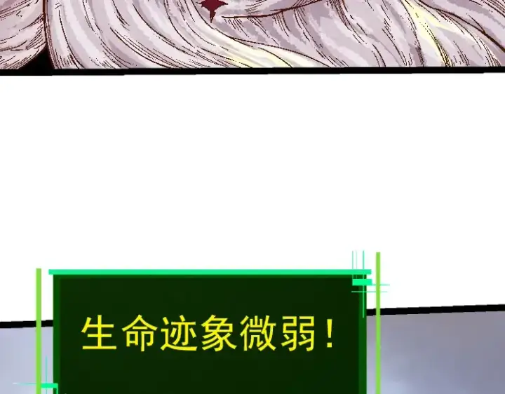漫画《从大树开始的进化》第36话 进阶一阶的巨鳄第67张图